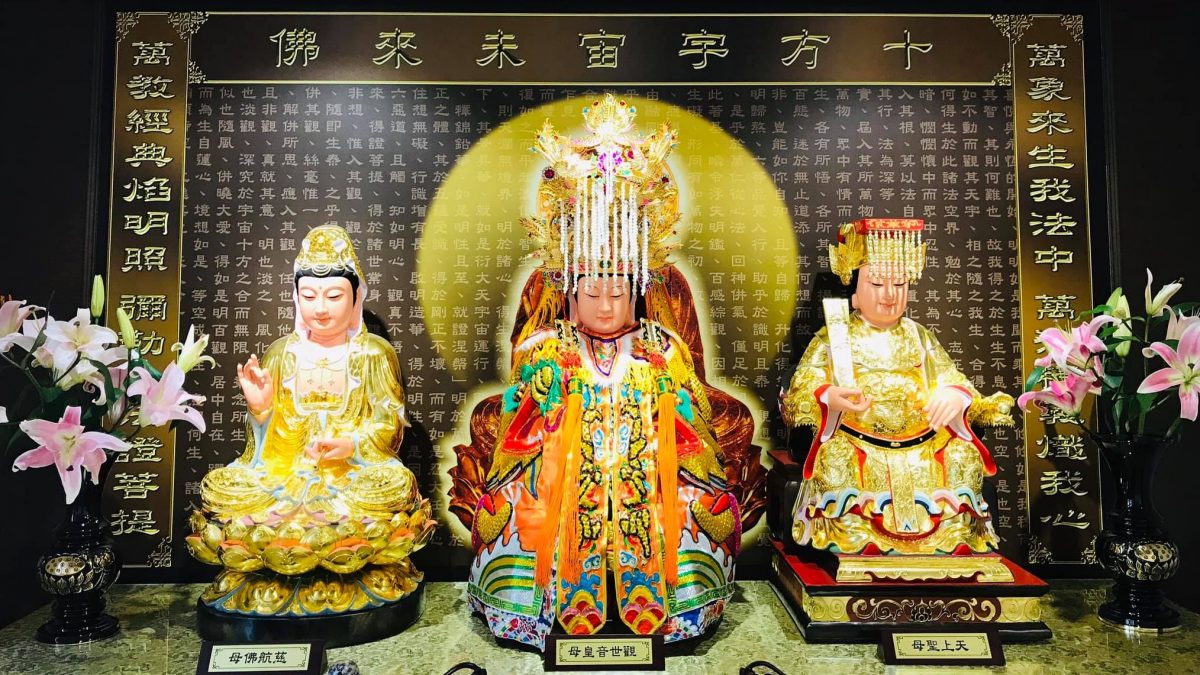 觀世音皇母簡介
